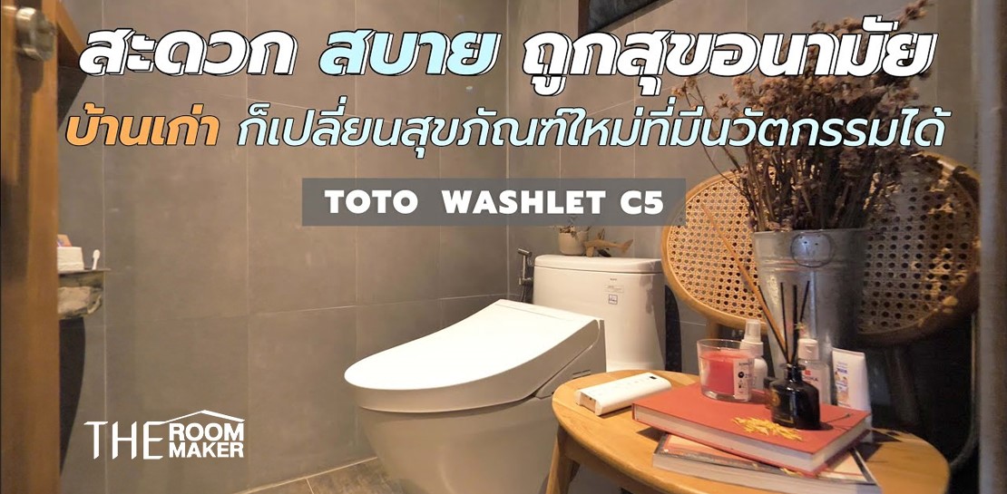 TOTO x The Room Maker