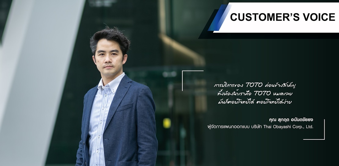 [TOTO Customer’s Voice] คุณ สุกฤต อนันตชัยยง (O-NES Tower) #รีวิว (TH)